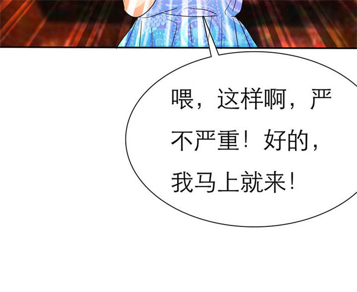 第70章：法国篇：言之晴道歉27