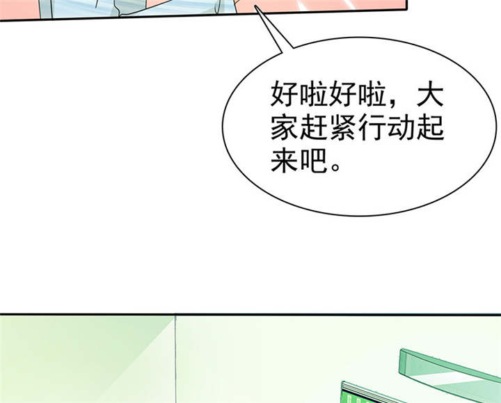 第100章：我的孩子，拜托各位了！27