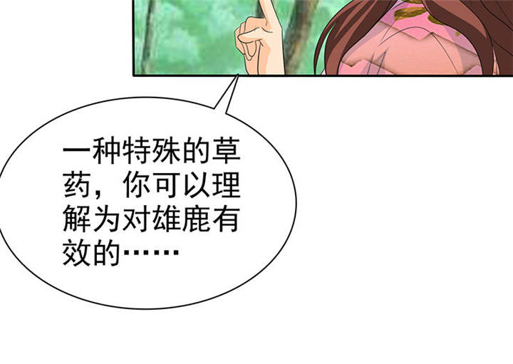 第112章：情况不妙啊49