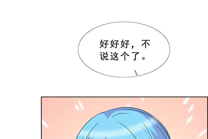 第121章：安澜和谢天31
