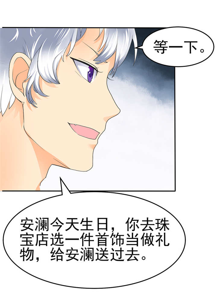 第2章：陆总，求你别...8