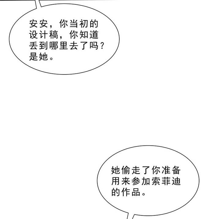 第94章：你对我不公平！33