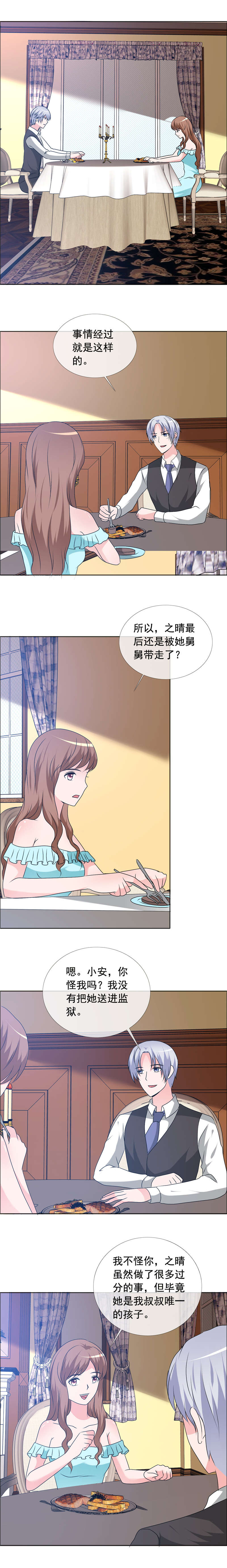 第163章：别那么肉麻0