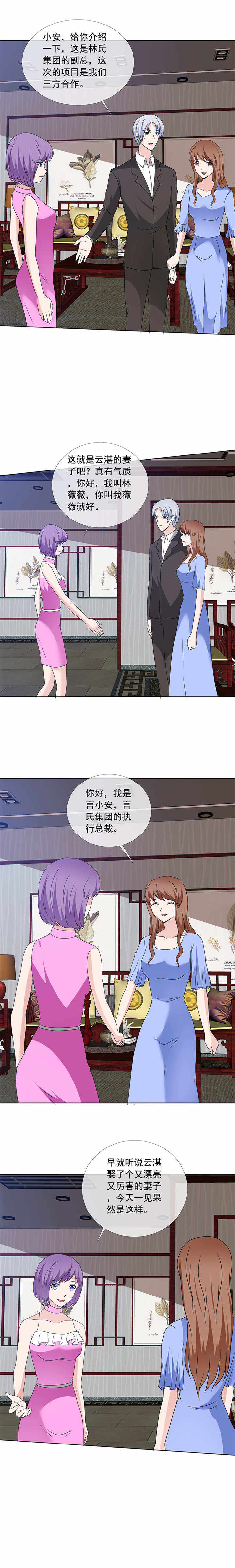第167章：初见4