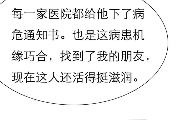 第52章：小安的希望41