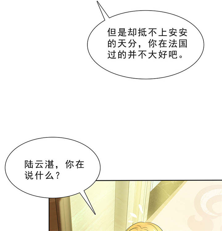 第94章：你对我不公平！29