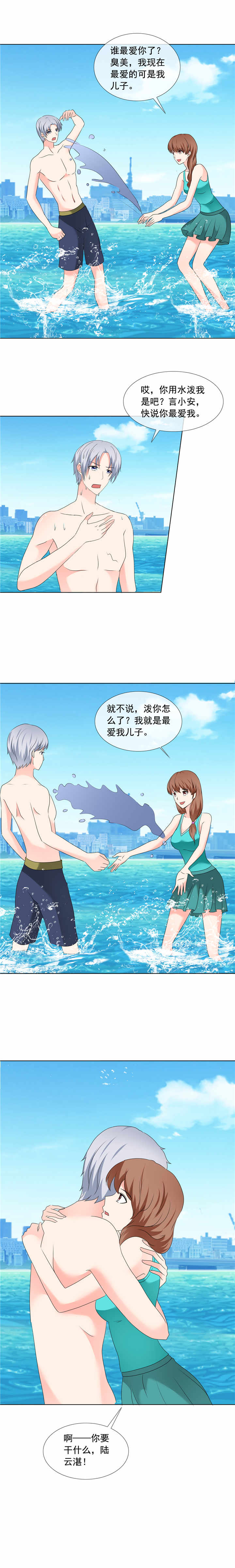 第190章：快说你最爱我4