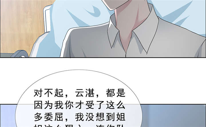 第140章：我娶了言小安？49