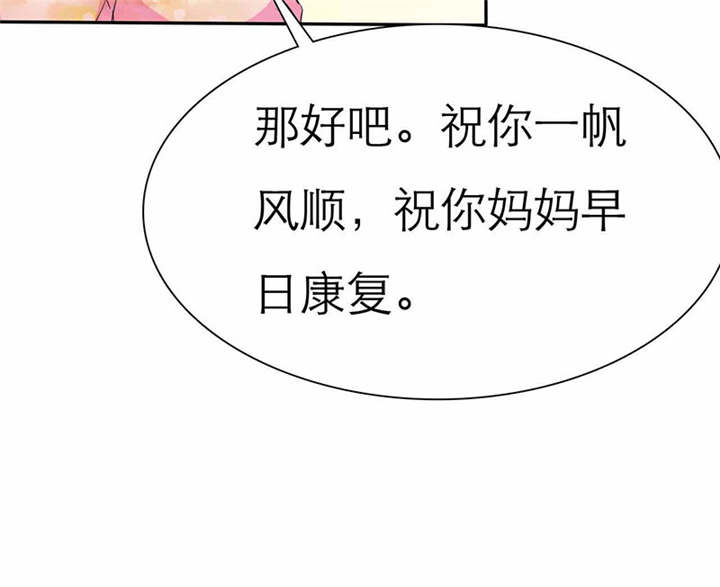 第70章：法国篇：言之晴道歉58