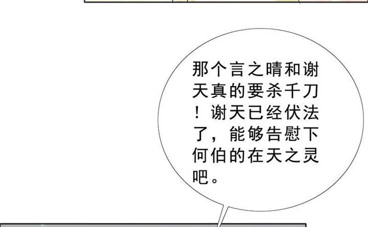 第121章：安澜和谢天16