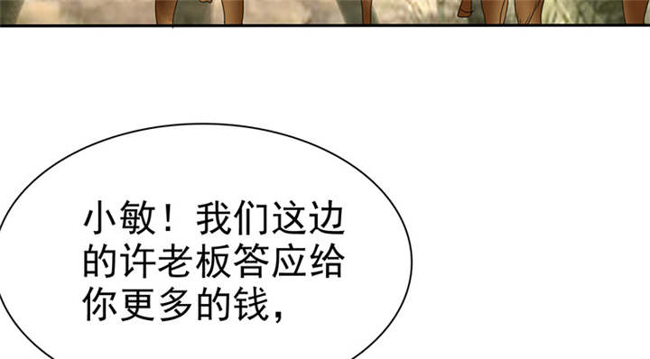 第111章：你究竟为了什么？！54