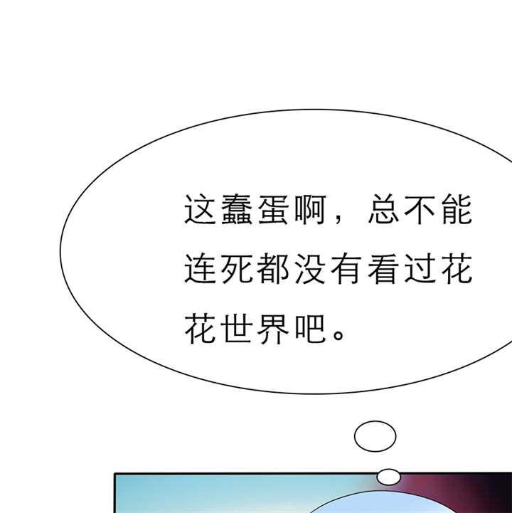 第59章：带你去夜色21