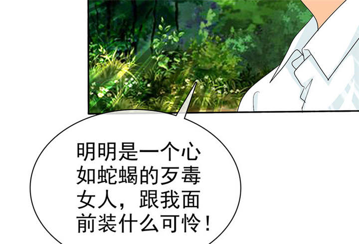 第115章：我绝不会放过你！46