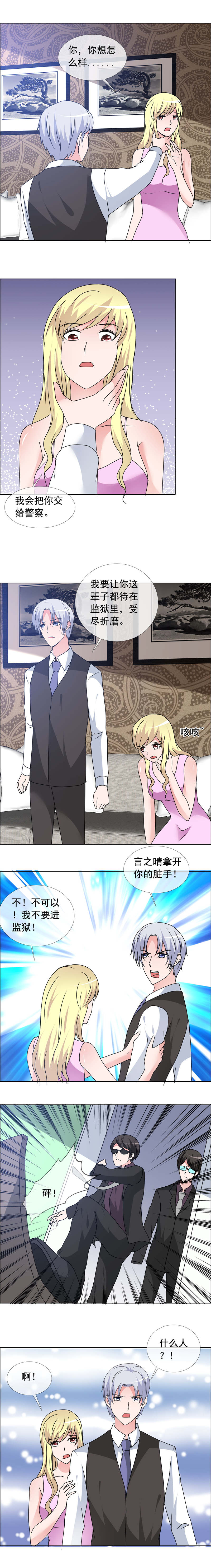 第162章：让你失望了3