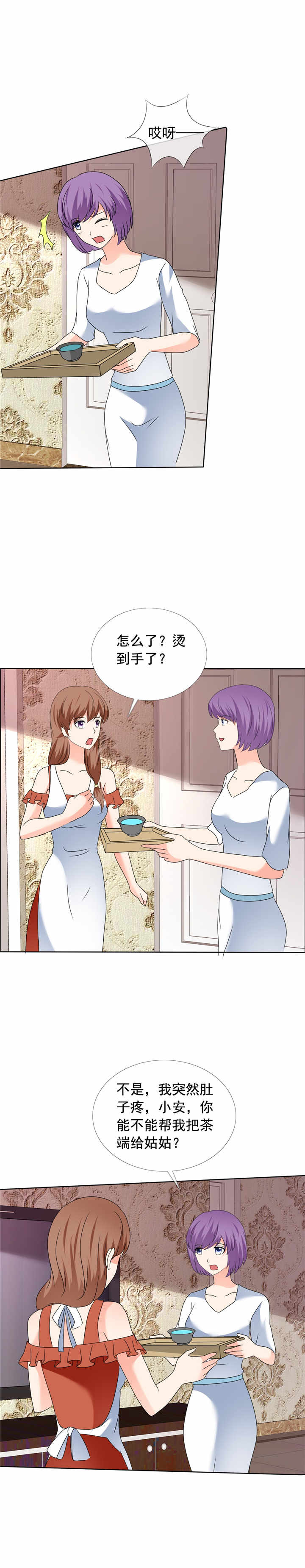 第185章：做坏事5