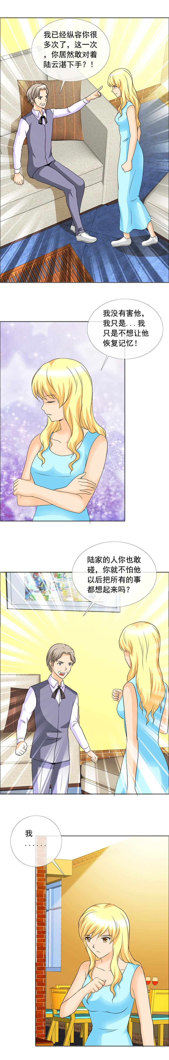 第153章：你打算怎么办3