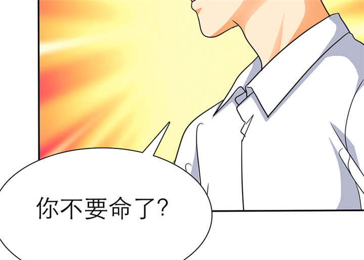 第54章：陆云湛这个王八蛋25