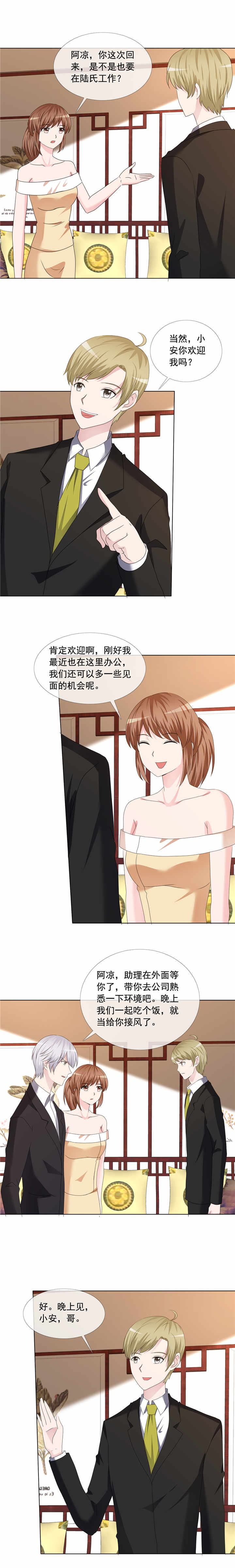 第192章：过了爸妈这关5