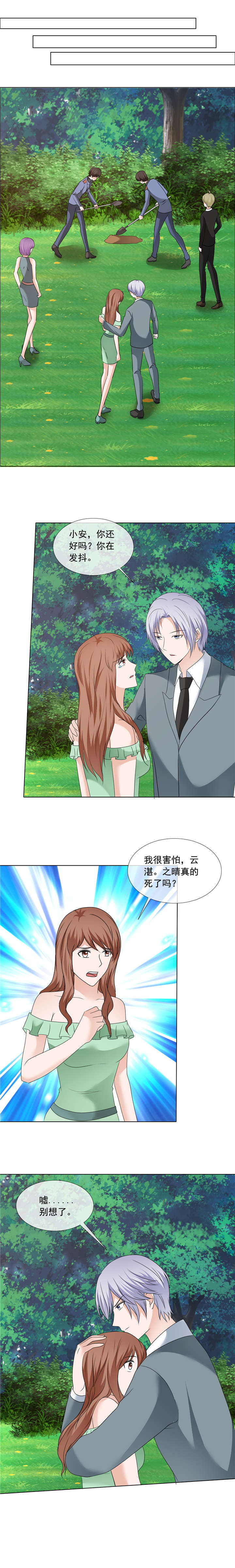 第204章：证据确凿1