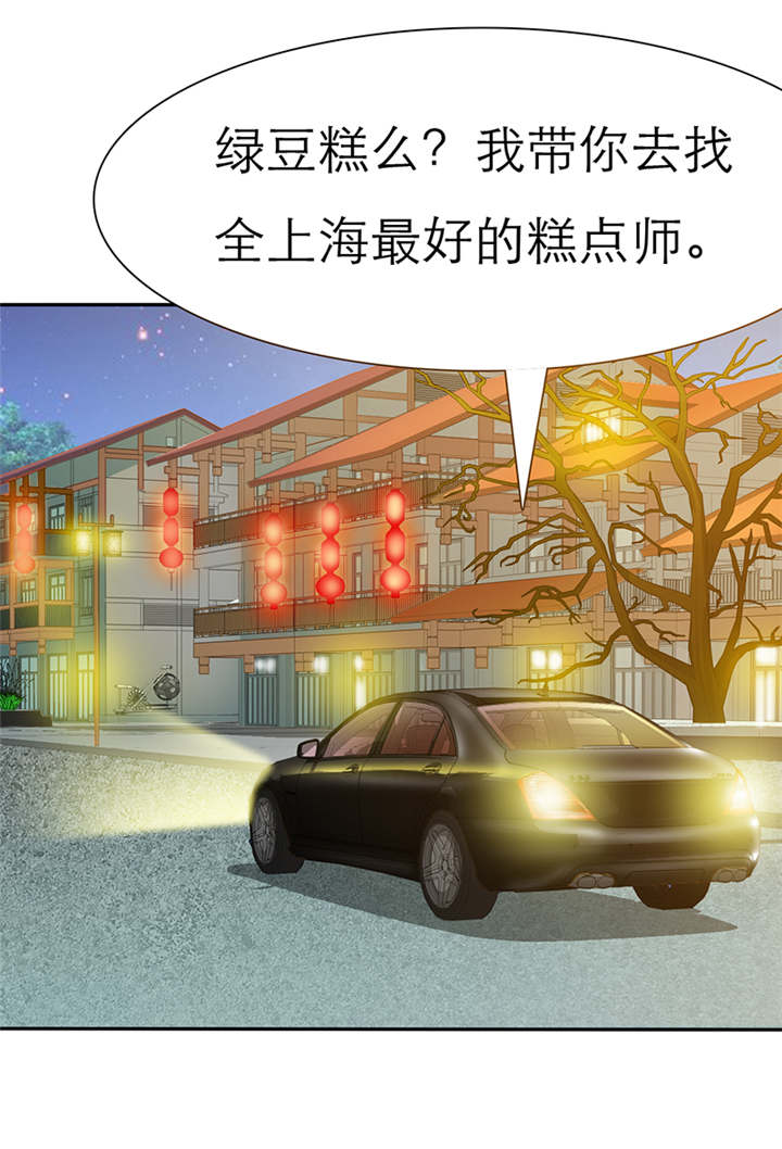 第41章：感觉，要恋爱了13