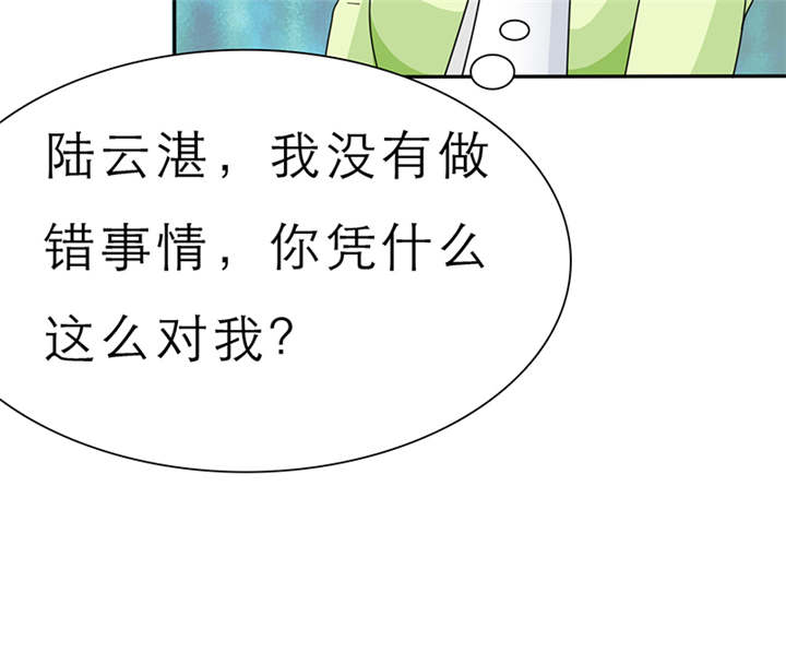 第61章：去哪里鬼混了！30