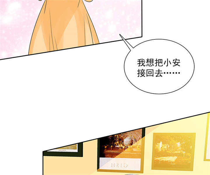 第93章：安安有我来保护14