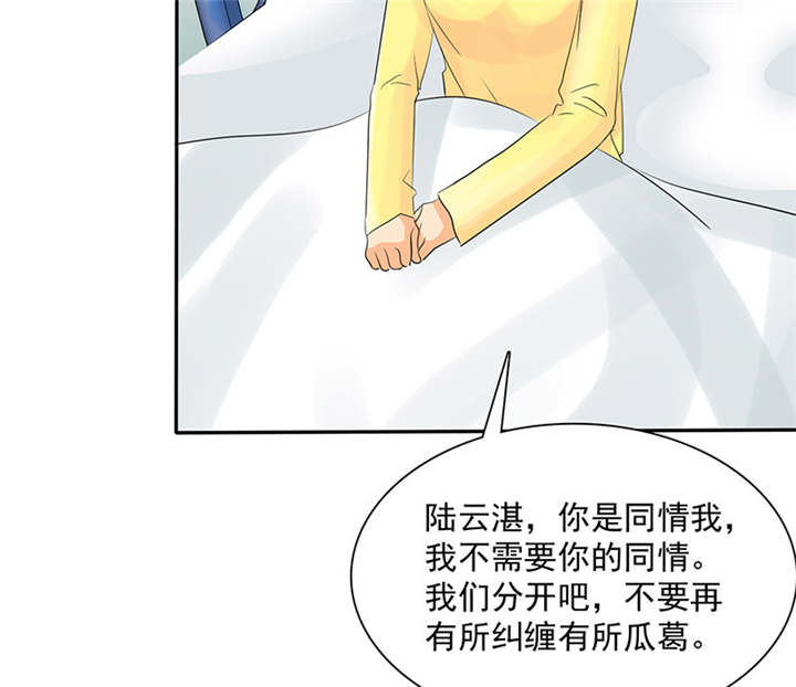 第88章：言小安，我爱上你了15