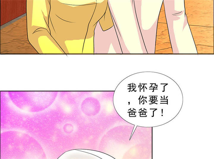 第123章：怀孕？打胎！14