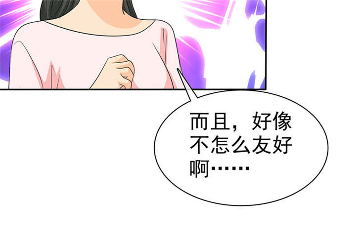第108章：别咬我屁股！3