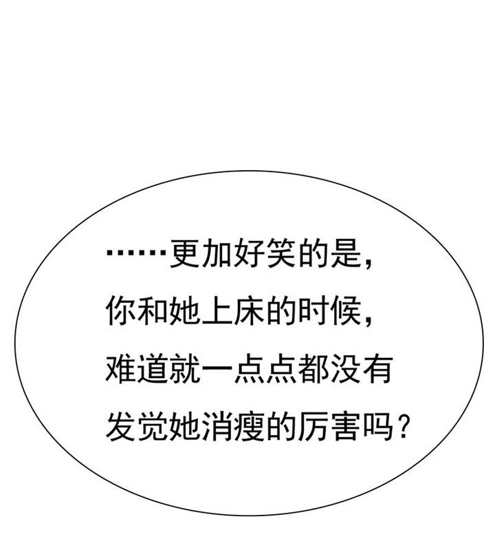 第75章：恭喜你，失去了一切22