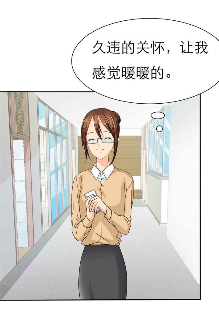 第43章：小安辞职了19
