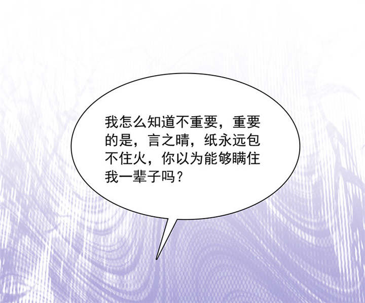 第86章：言之晴！给我滚！！42