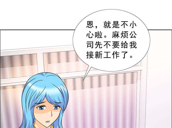 第123章：怀孕？打胎！24