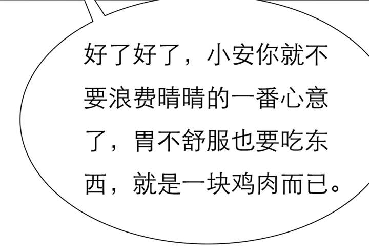 第47章：姐，来块辣子鸡吧24