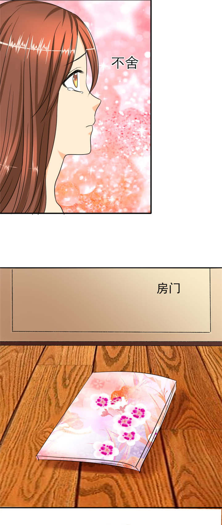 第21章：记忆篇：神秘的笔记本16