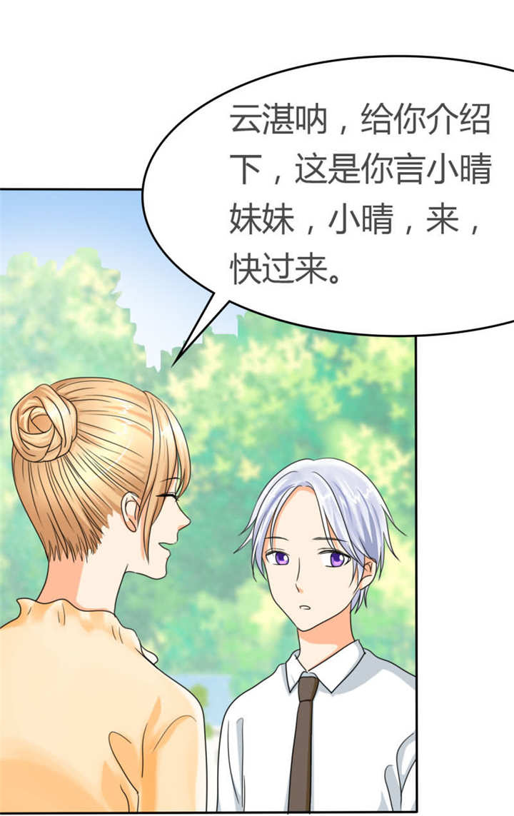 第18章：记忆篇：她是谁？8