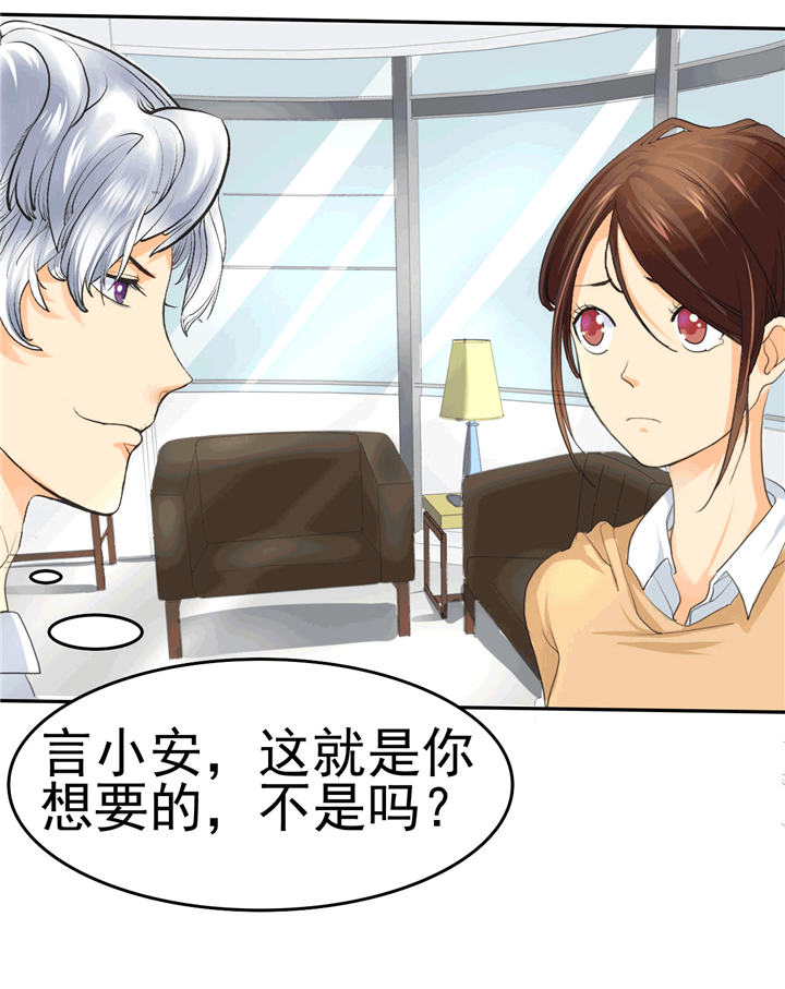 第3章：可是，我的裤子没法穿了..10
