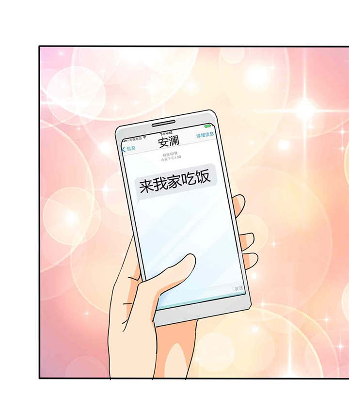 第43章：小安辞职了16