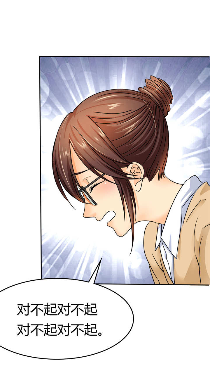 第8章：碰瓷？对不起对不起7