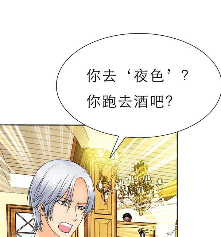 第61章：去哪里鬼混了！34