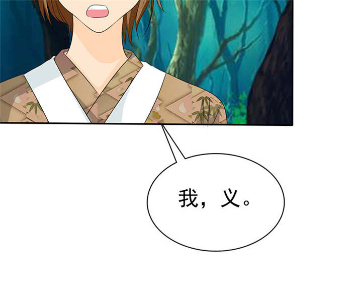 第107章：奈良神鹿！40