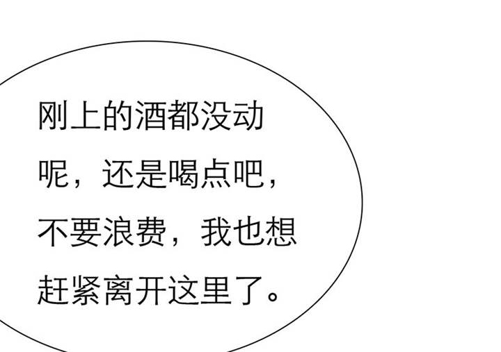 第70章：法国篇：言之晴道歉32