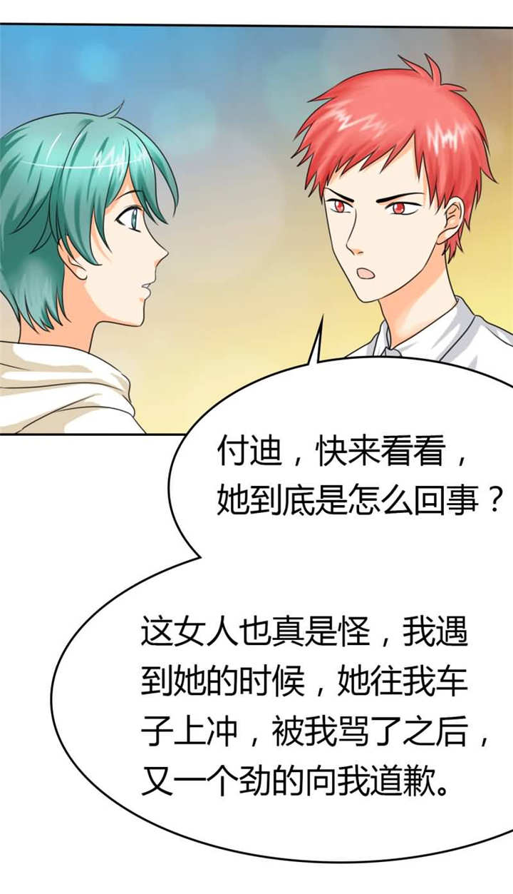 第13章：她在我家睡觉！？0