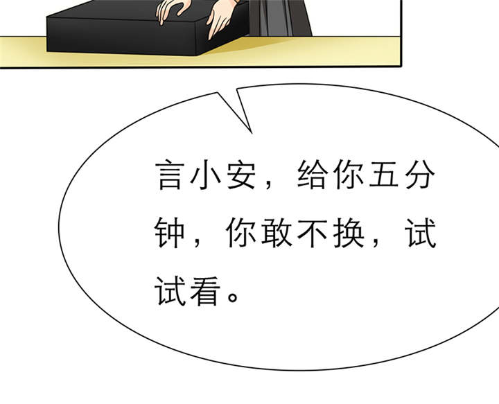第57章：安澜的礼物34