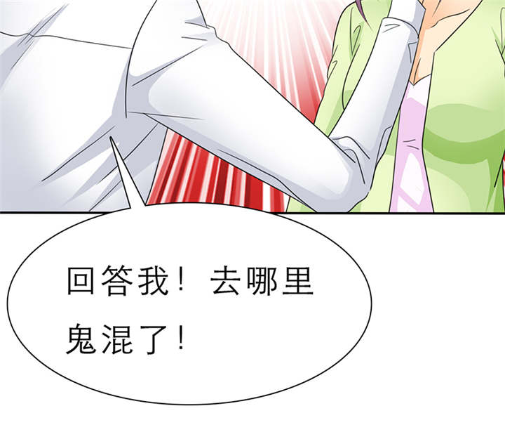第61章：去哪里鬼混了！27