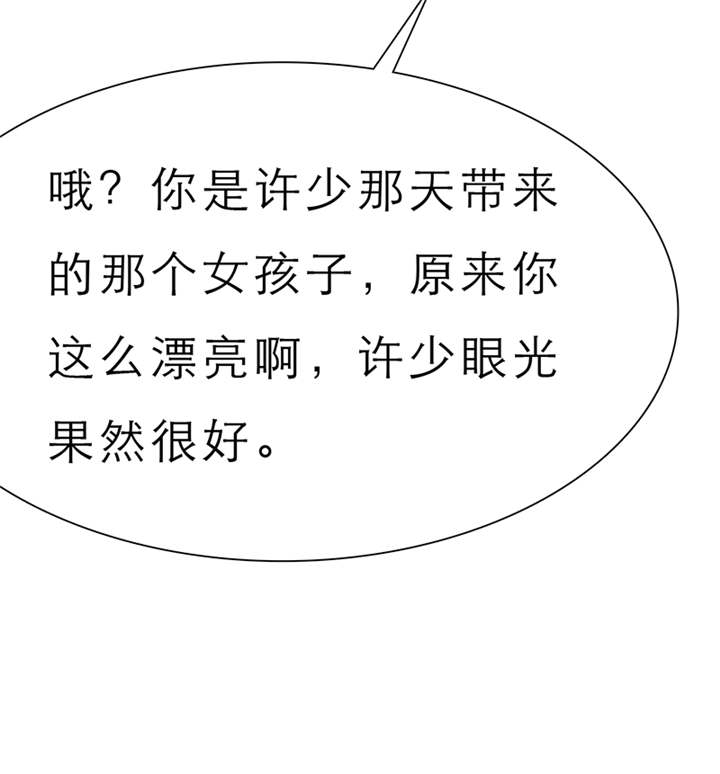 第60章：酒吧那些事26