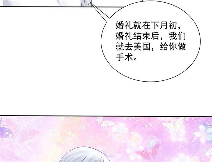 第90章：你愿意嫁给我吗？24