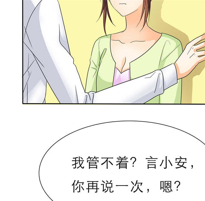 第62章：关你屁事！12