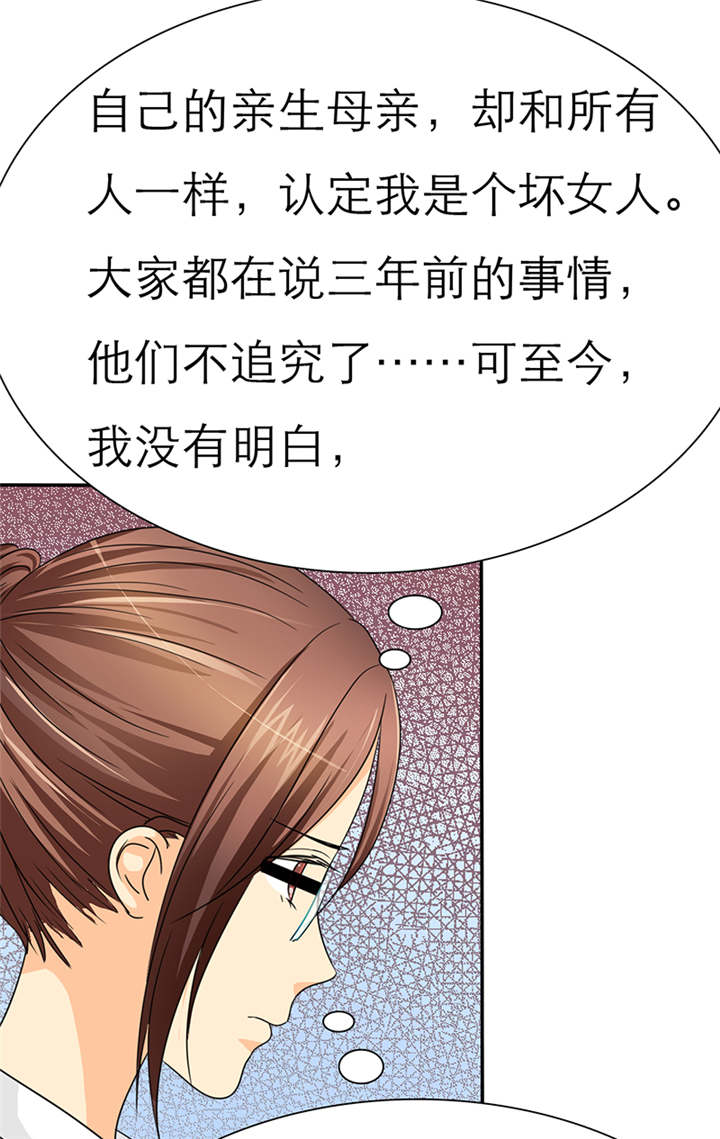 第45章：我究竟做错了什么！16