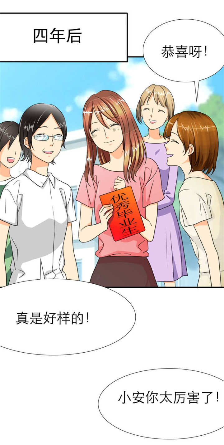 第19章：记忆篇：爱的滋长14